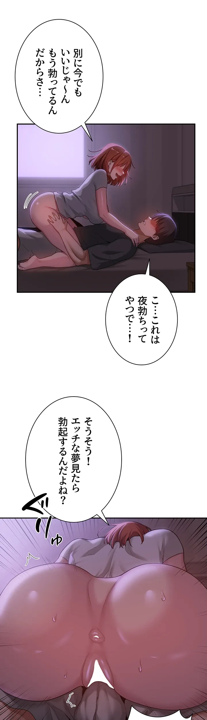 アヤシイ勉強会 - Page 26